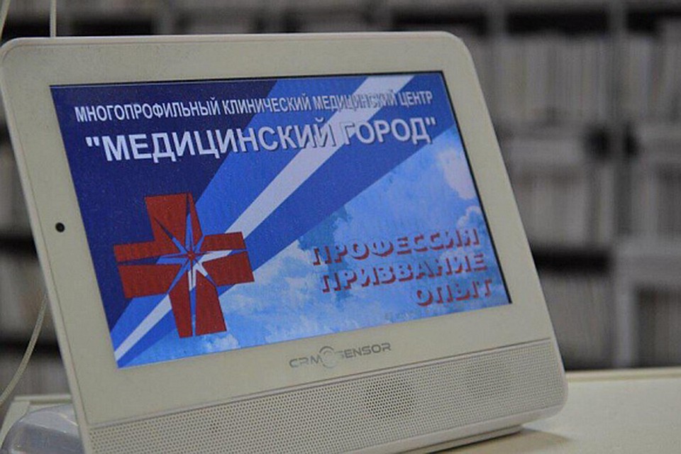 В ведении бухгалтерского учета были обнаружены многочисленные нарушения. Фото с сайта "Медицинского города"