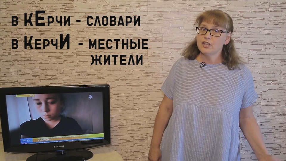 Нижегородская "училка" взялась за топонимы и имена собственные.