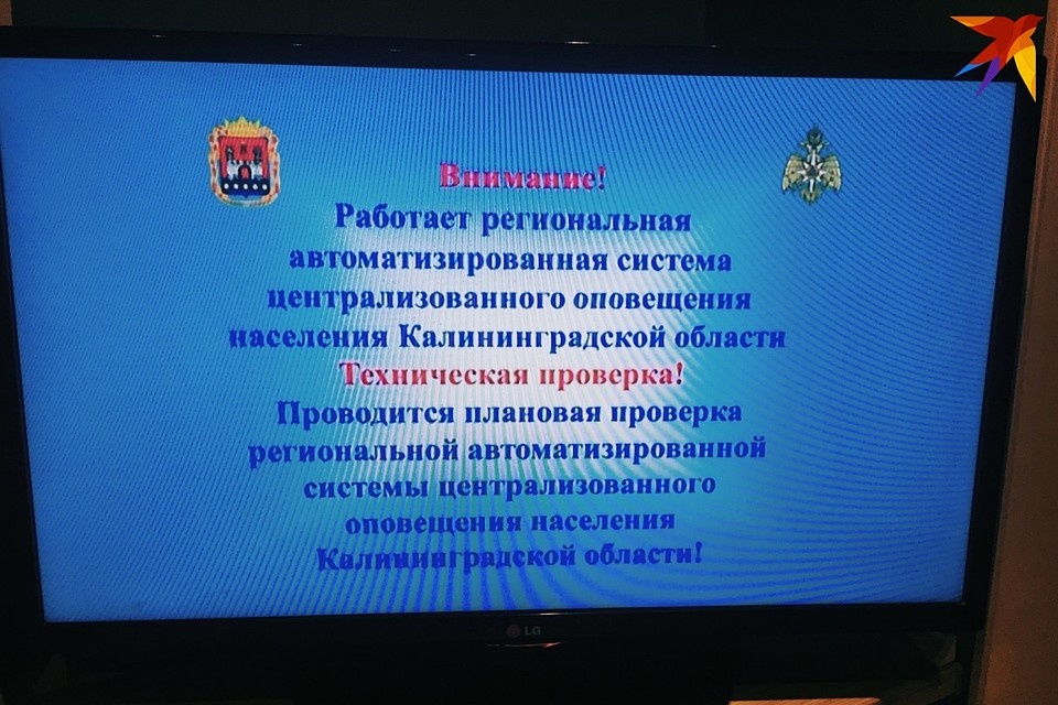 Концерт неожиданно прервался и на экране появилось это.