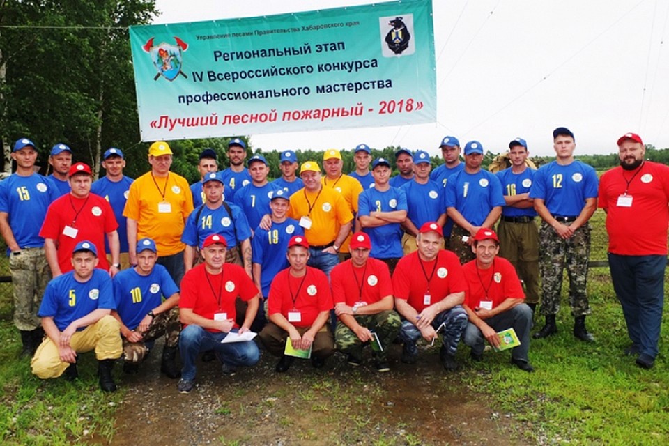 Лучшего лесного пожарного выберут в Хабаровском крае