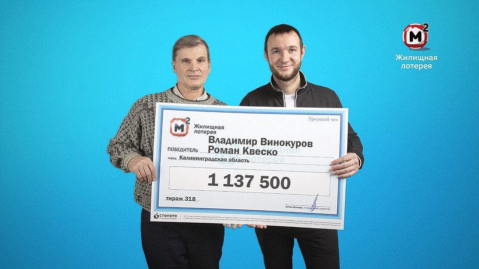 Оформлять выигрыш победитель приехал вместе с племянником .