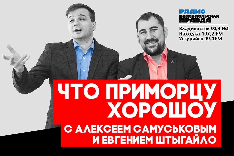 У нас на районе: как правильно бороться с вандалами во Владивостоке