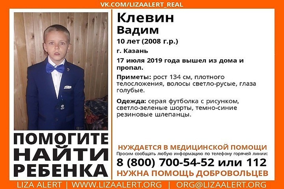 Фото: ПСО "Лиза Алерт"