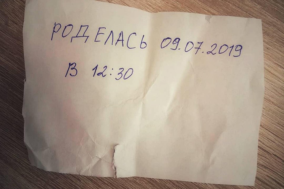 Записка, которую оставили в туалете новорожденной девочкой. Фото: СК РБ.