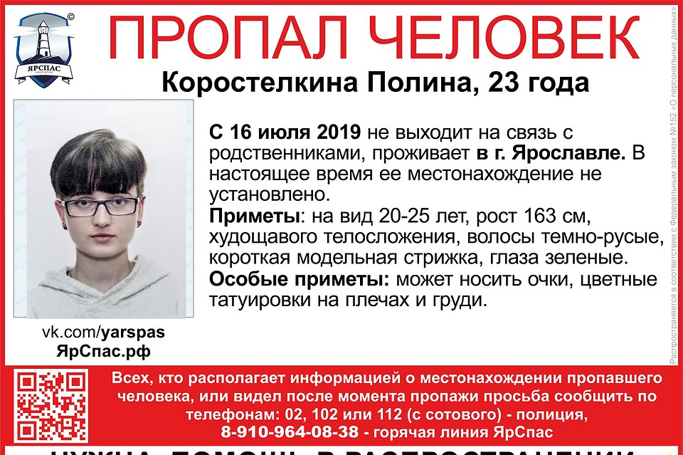 Ориентировка ЯрСпас