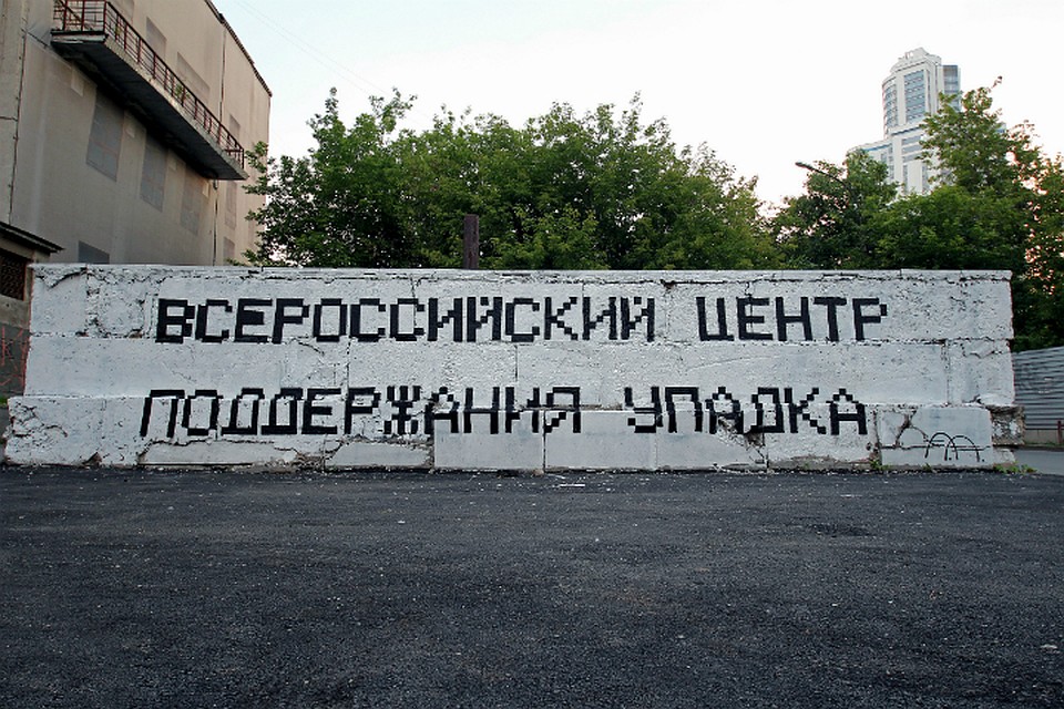Так работа выглядела в день создания Фото: сообщество "Карт-бланш" в соцсети "ВКонтакте"