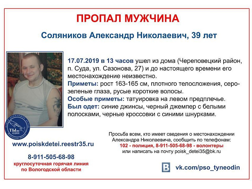 ПСО "Ты не один".