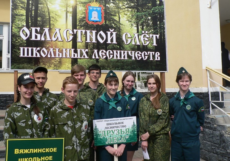 Юные защитники леса всегда готовы помочь старшим