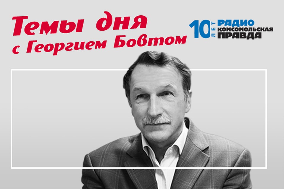 Известный политолог - про неспособность региональных бюджетов справиться с пожарами, разделение потребительской корзины на мужскую и женскую, росте числа бедных и исчезновении Порошенко