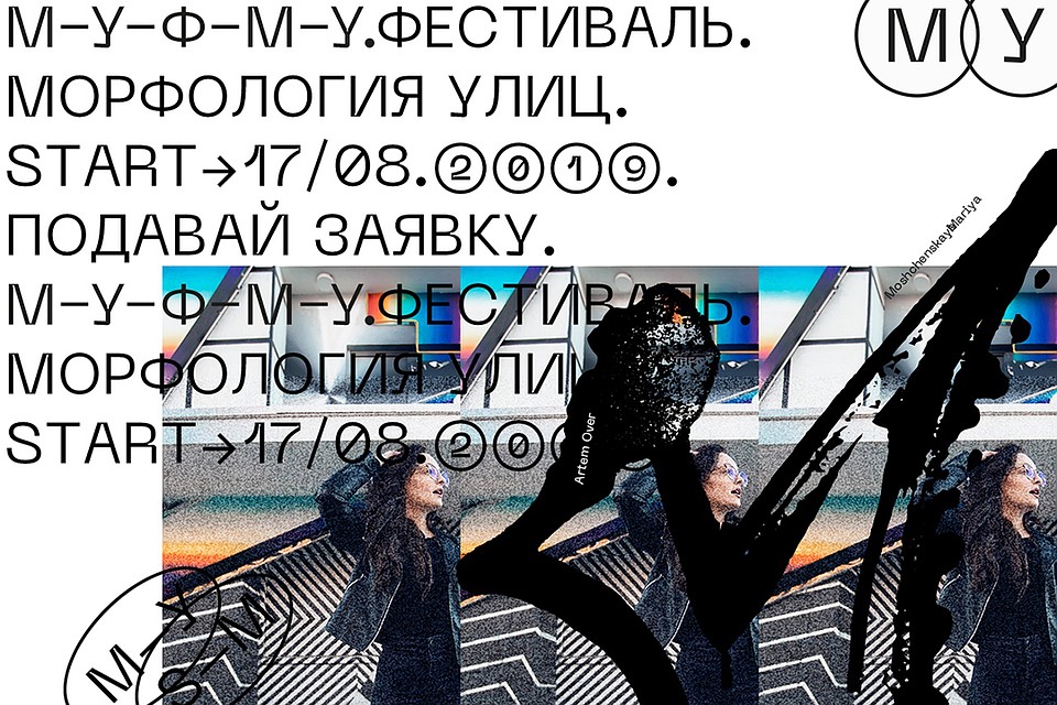 Тюменцам предлагают уже начать разрабатывать свои эскизы. Из группы фестиваля в ВК