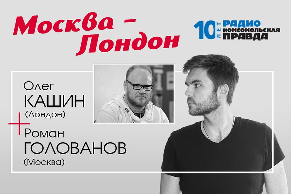 Олег Кашин и Роман Голованов обсуждают, во что выльются несогласованные митинги - в массовые аресты или реформу избирательной системы