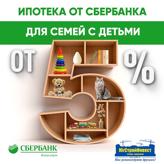 Группа компаний «ЮгСтройИнвест»
