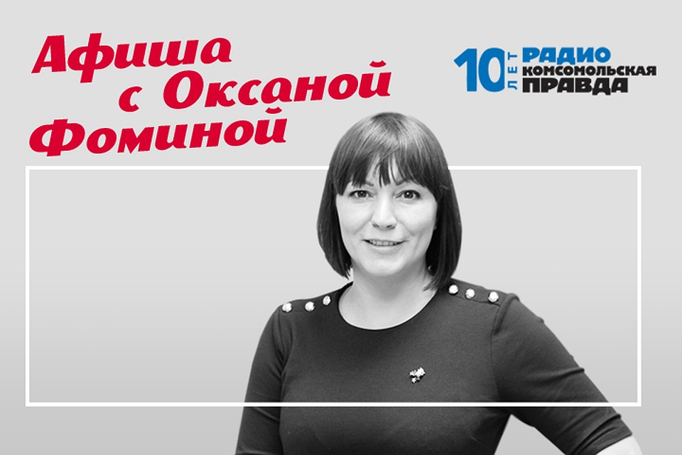Наш гид по отдыху и развлечениям!