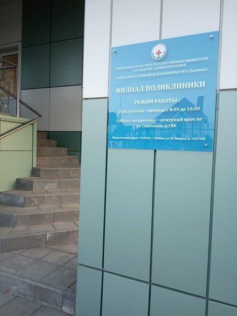 Новая поликлиника скоро пополнится специалистами