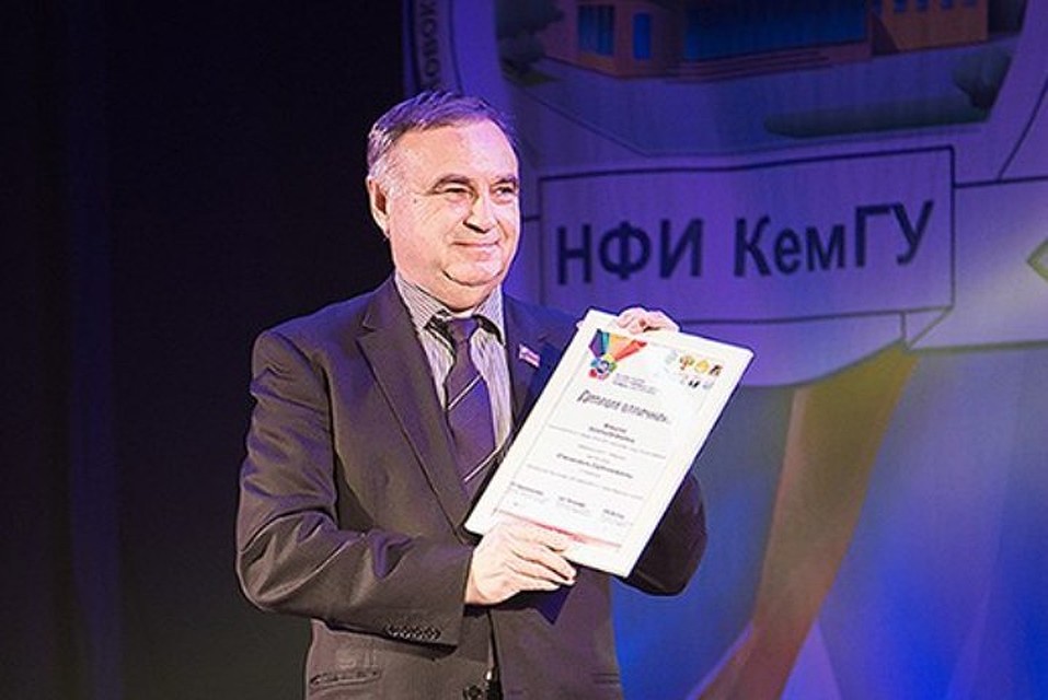 Владимир Гершгорин возглавлял НФИ КемГУ с 1995 по 2017 год Фото: НФИ КемГУ