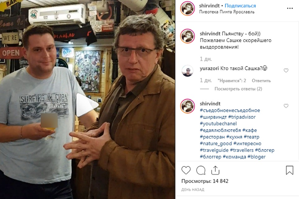 Михаил Ширвиндт побывал в Ярославской области. Фото: скриншот с www.instagram.com/shirvindt/