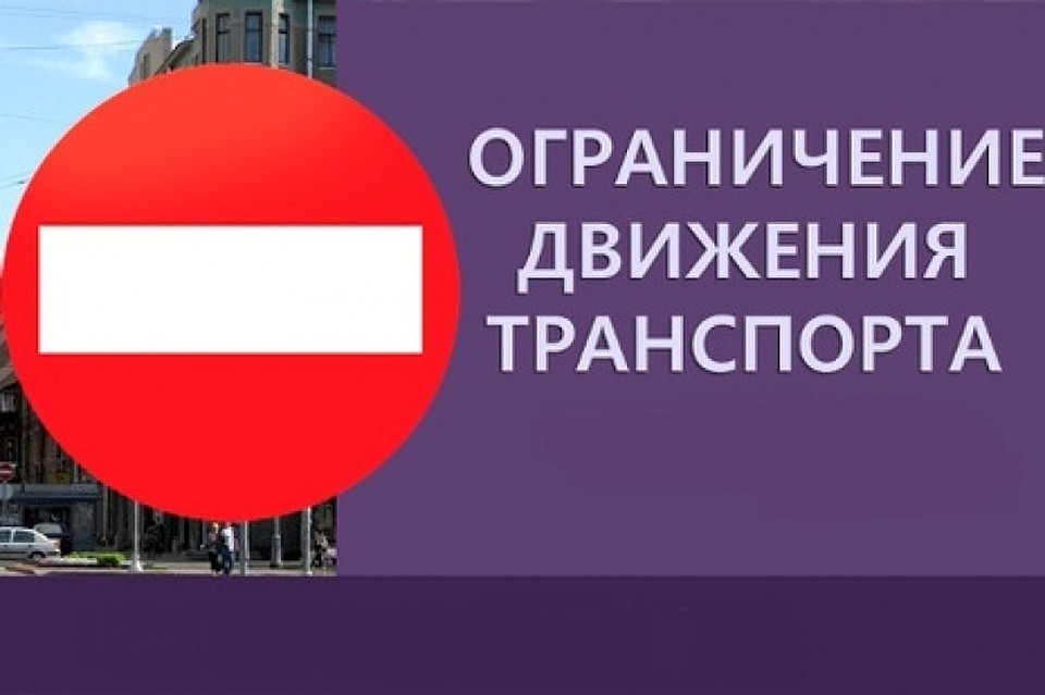 В Омске на день перекроют улицы в центре