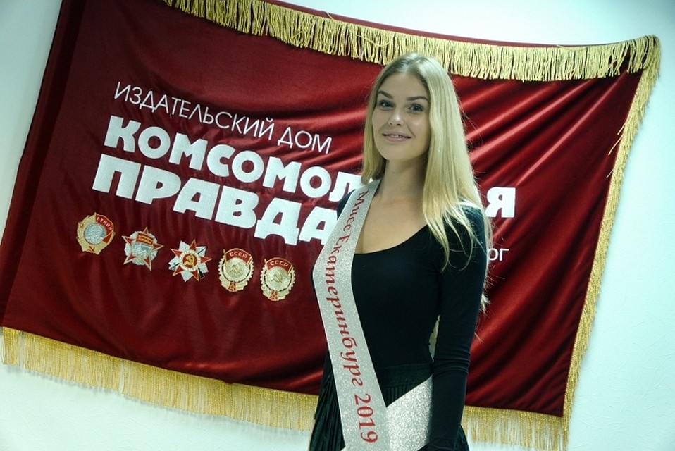 Виктория Вершинина, «Мисс Екатеринбург - 2019»