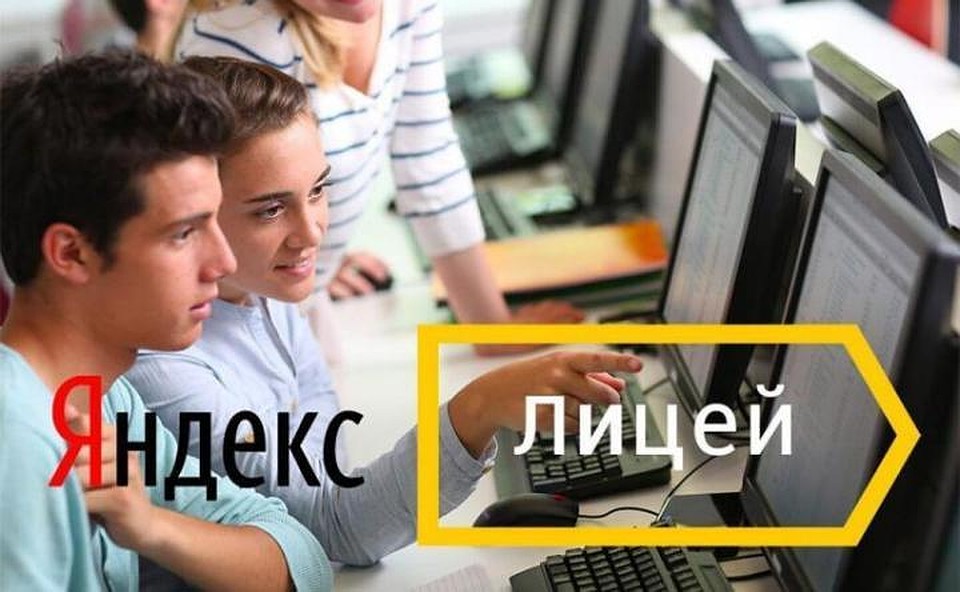 В Нижневартовске появился «Яндекс.Лицей». Фото с сайта администрации города Нижневартовск