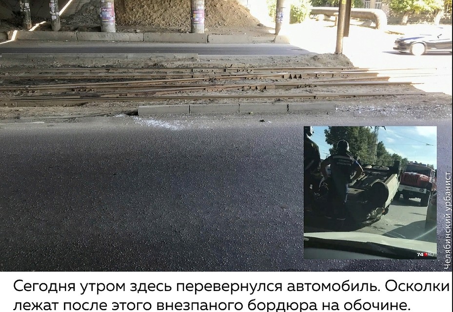 Фото: vk.com "Челябинский урбанист"
