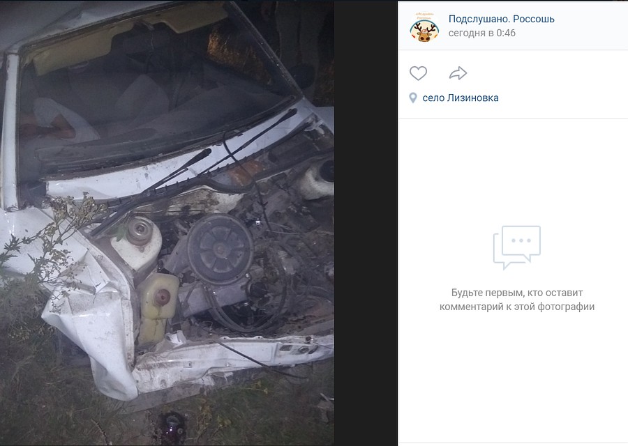 Фото: скриншот соцсети.