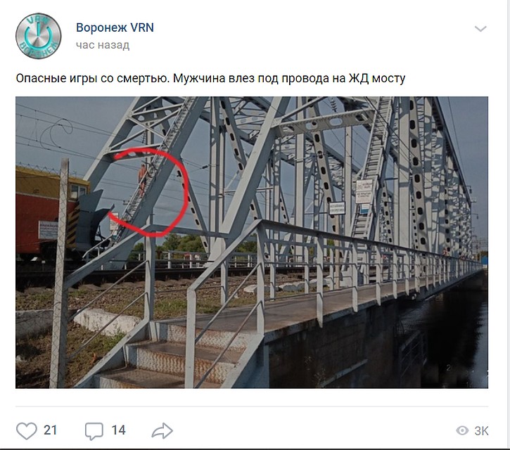 Фото: скриншот соцсети.