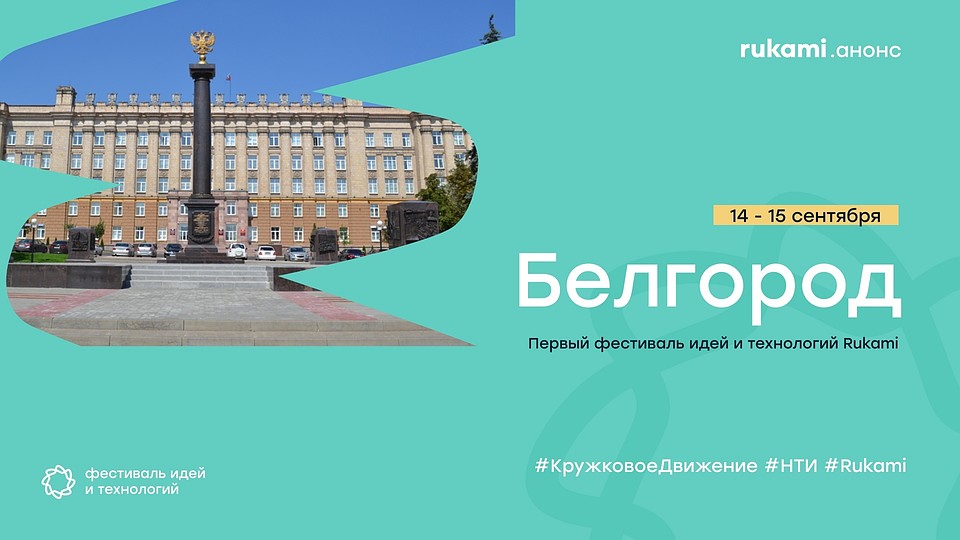 Фото сообщества Фестиваль RUKAMI ВКонтакте.