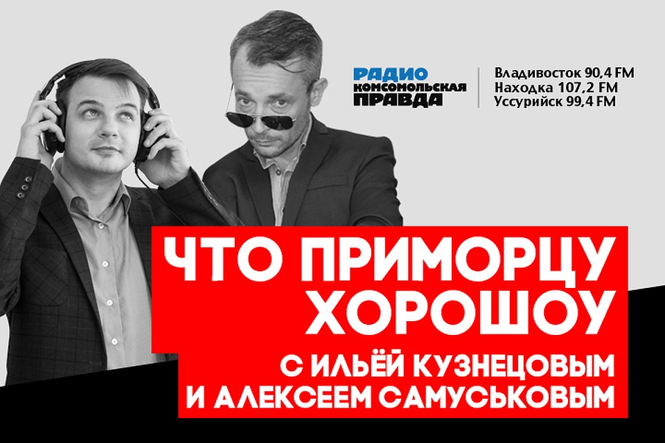 Что приморцу хороШоу: новый творческий сезон в Пушкинском театре
