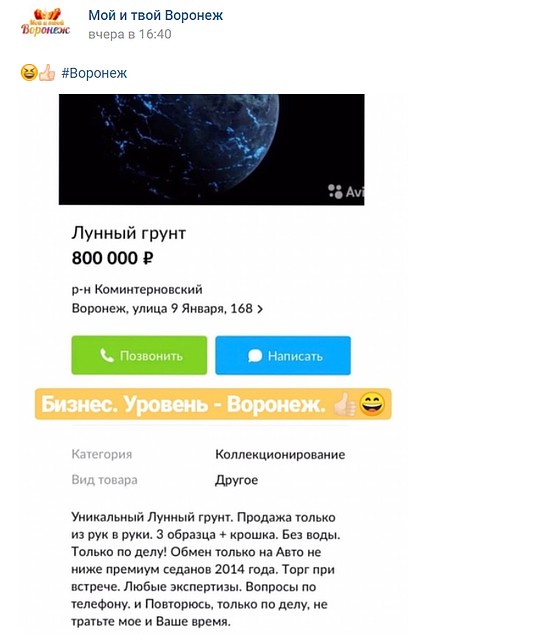 Фото: скриншот соцсети.