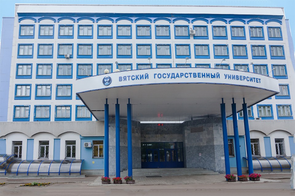 Фото: ВятГУ