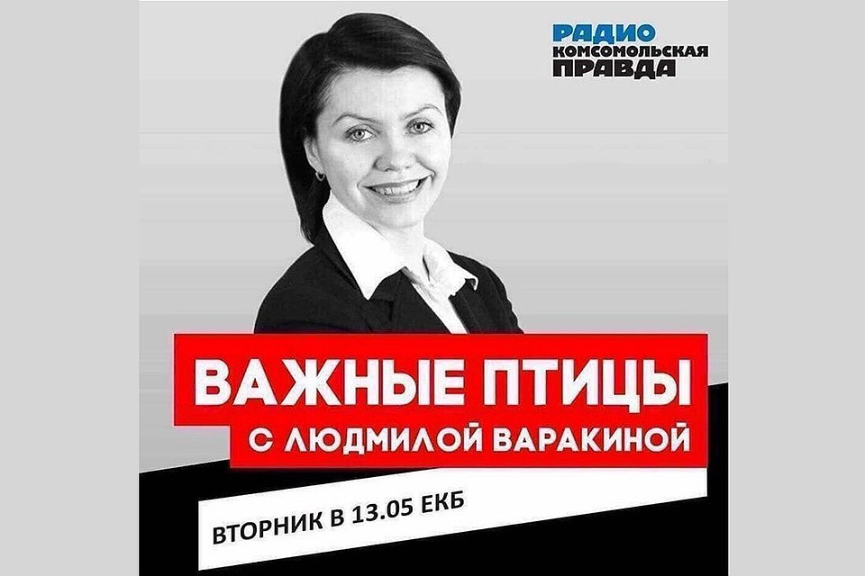 Людмила Варакина