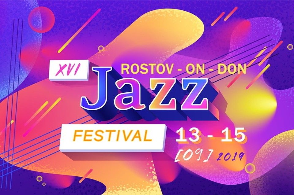 В Ростове-на-Дону пройдет уже 16-й джазовый фестиваль. Фото: администрация Ростова-на-Дону