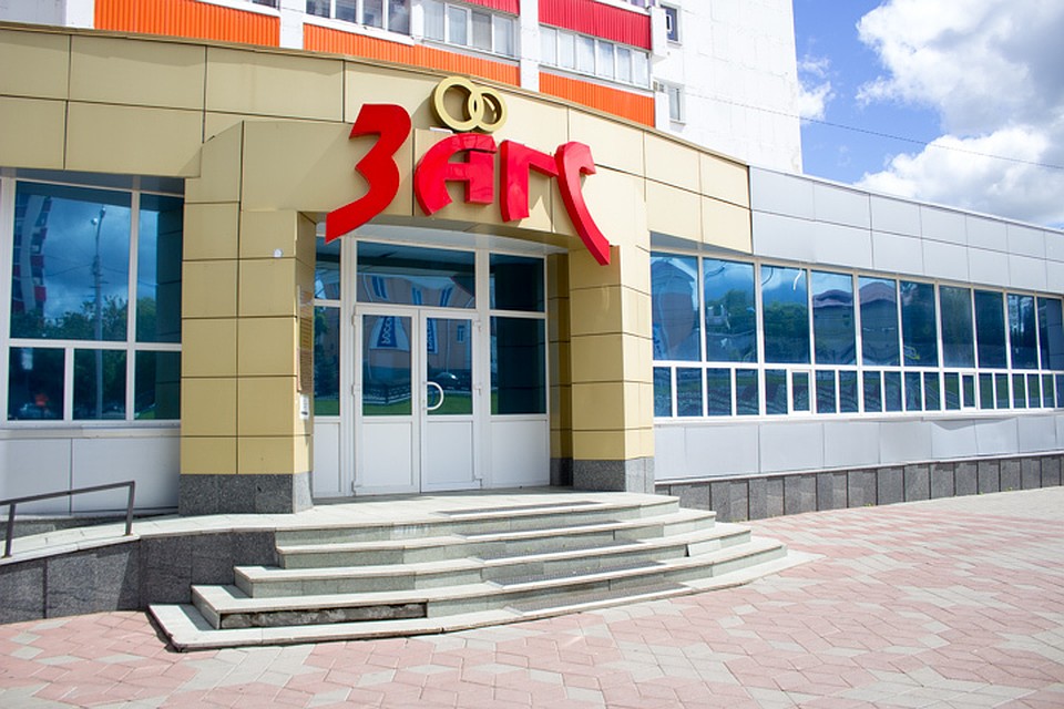 Отделы ЗАГС в 2018 году зарегистрировали 191 брака с участием несовершеннолетних