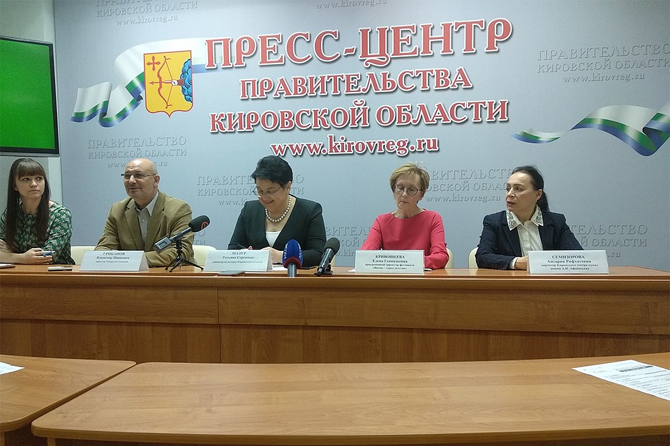 В Кирове прошла пресс-конференция, посвященная проведению Всероссийского театрального фестиваля-лаборатории «Вятка - город детства»