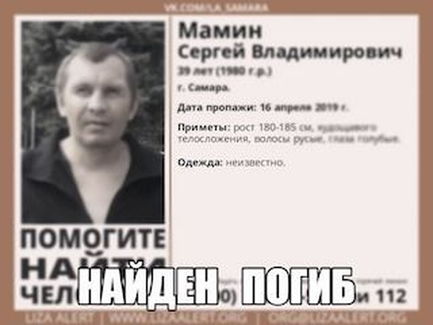 Мужчина погиб, а его искали всем регионом
