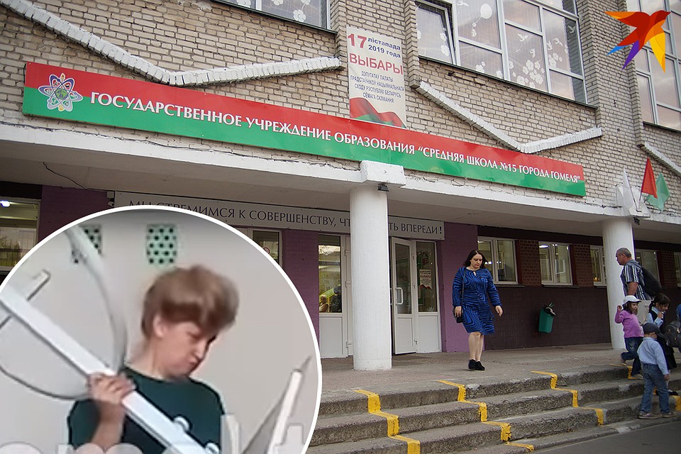 О скандальном случае в гомельской средней школе №15 узнала вся страна