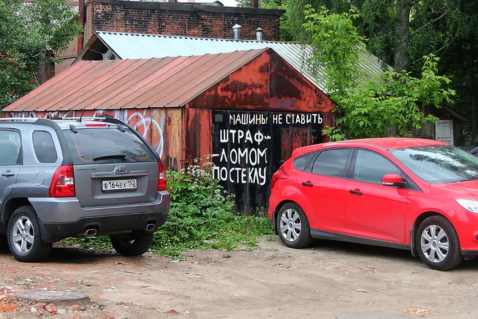 Речь идет о капитальных гаражах, гаражных кооперативах, которые очень популярны в нашей стран