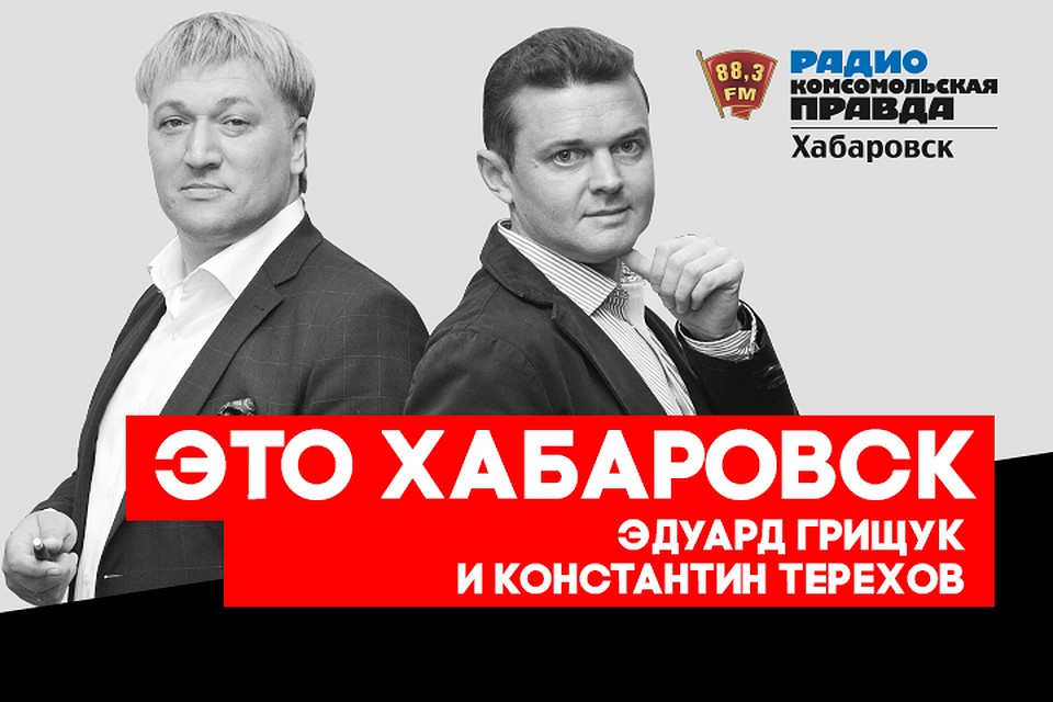 «Ярмарка здоровья»: хабаровчане бесплатно пройдут обследование и получат консультации врачей