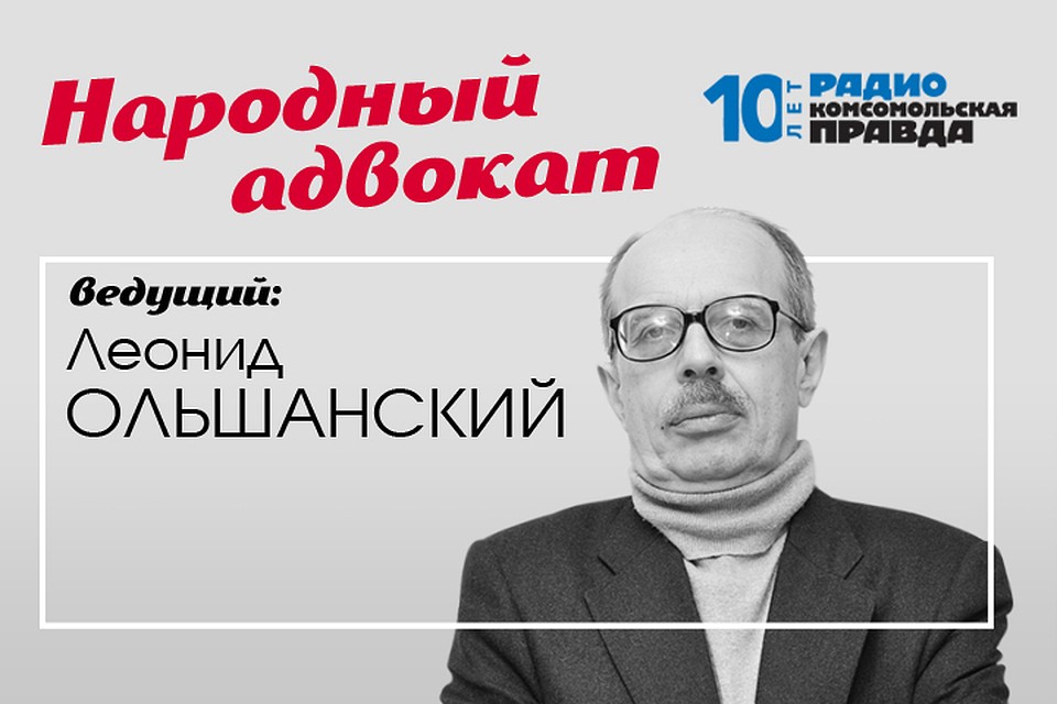 Бесплатная консультация юриста: отвечаем на вопросы слушателей