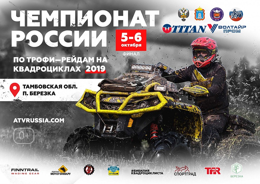фото: https://www.tambov.gov.ru