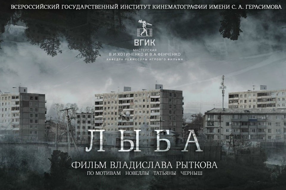 Досъемки "Лыбы" пройдут с 11 по 15 октября. Фото: vk.com/kino.murmansk