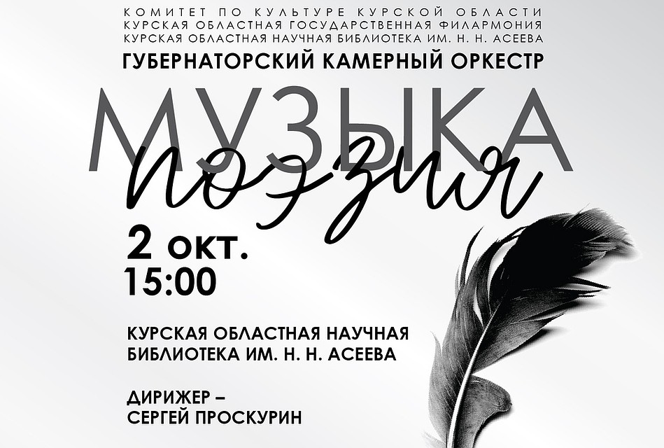 На мероприятие приглашаются все желающие, вход свободный.