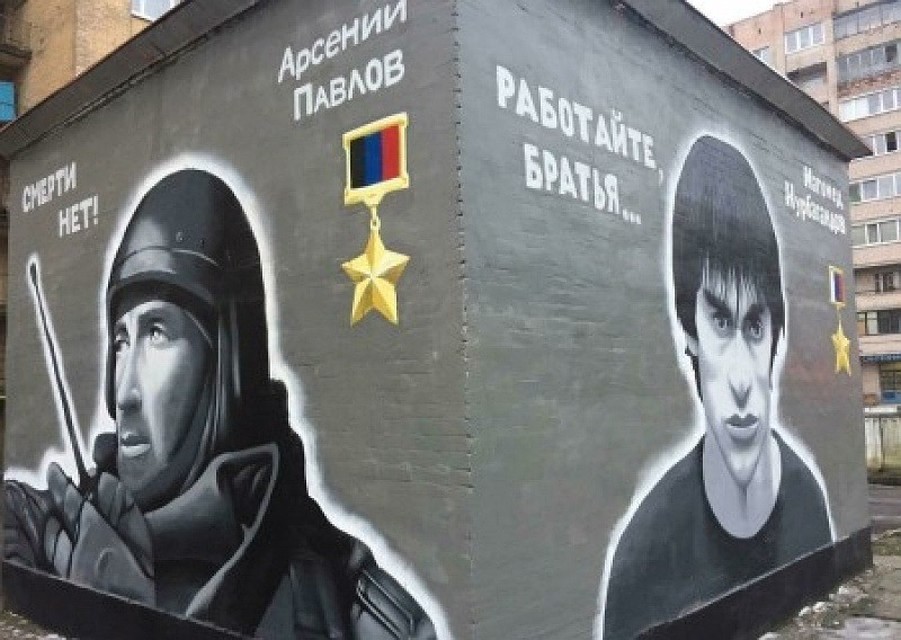 Героев России изобразили на трансформаторной подстанции в Металлострое. Фото: СОЦСЕТИ