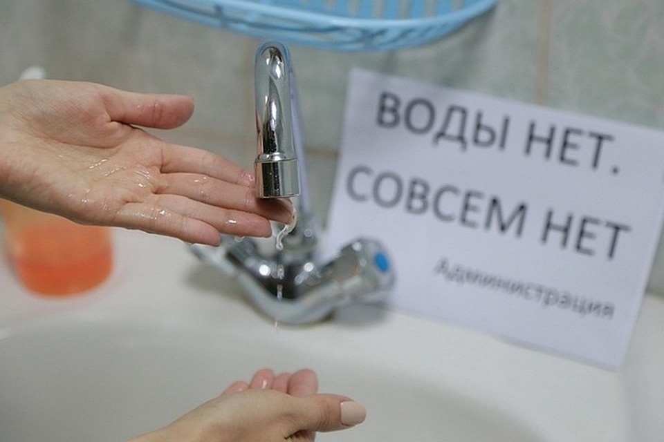 Без воды также останутся несколько детских садов и школ