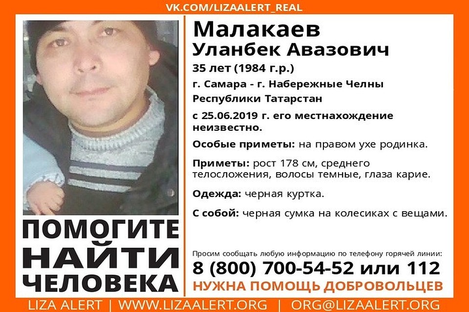 Фото: ПСО "Лиза Алерт"