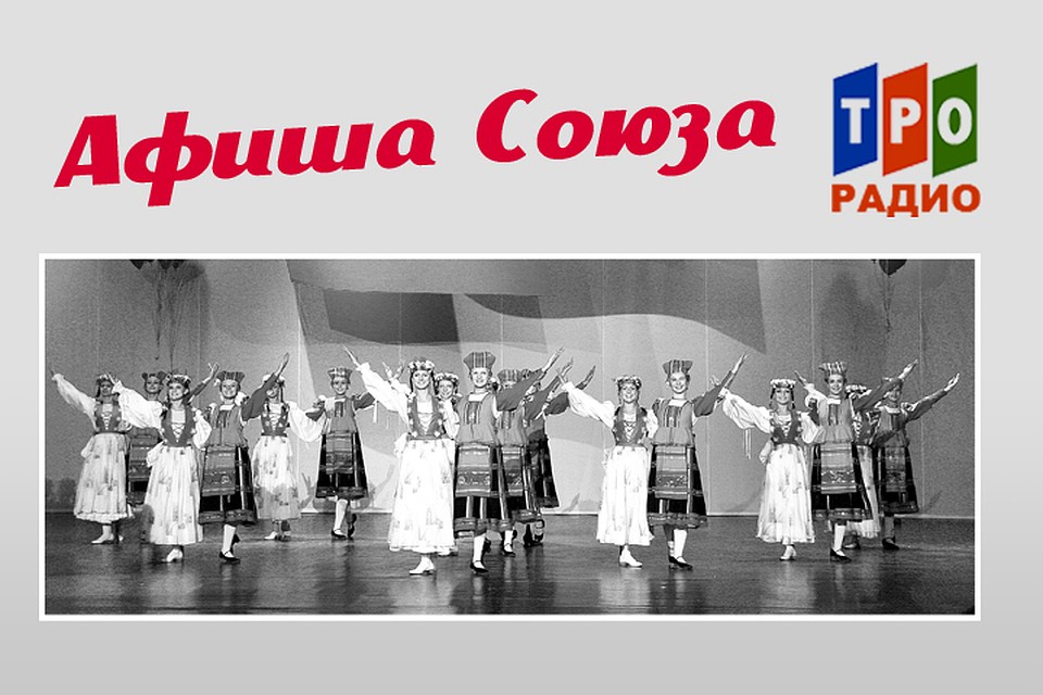 Обзор самых интересных культурных событий Союзного государства