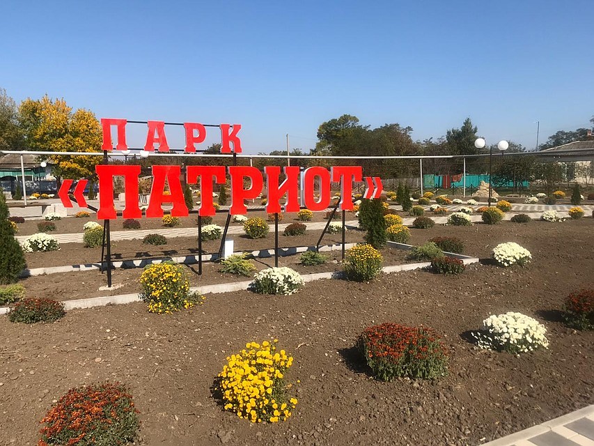 В Петропавловской появился новый парк