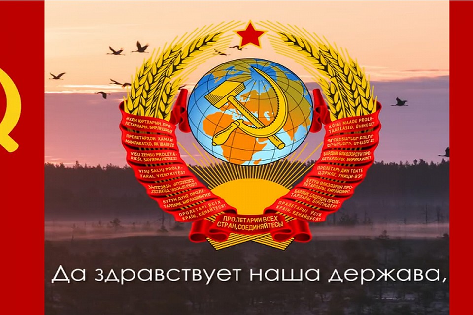 Несостоявшийся гимн СССР стал гимном МССР (Фото: sm-news.ru).