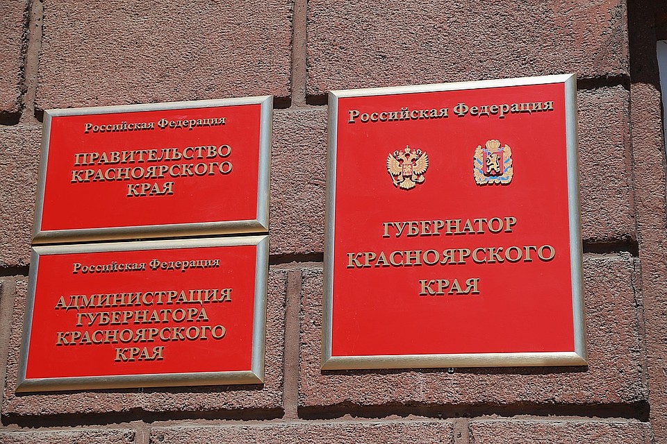 Красноярскому краю на соцподдержку выделят дополнительно 926 миллионов рублей