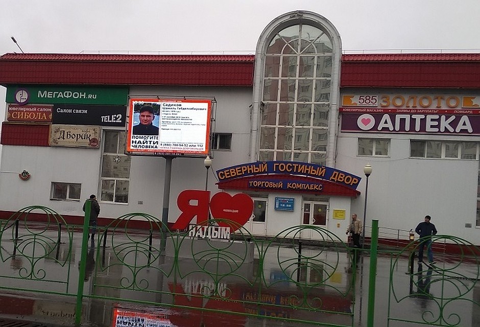 В Надыме объявили сбор добровольцев на поиски пропавшего в сентябре мужчины Фото: Поисковый отряд "Лиза Алерт Ямал"